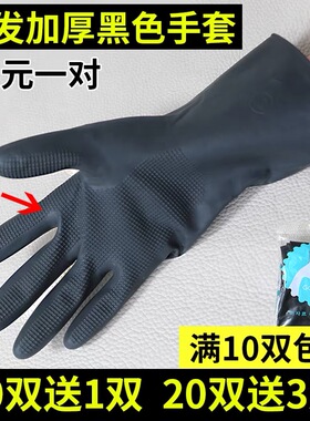 韩国进口乳胶美发手套加厚专业焗油烫发染发黑色橡胶防水防滑手套