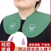 美发肩垫剪发垫理发店专用染烫硅胶披肩发廊围脖不沾发防碎发肩托