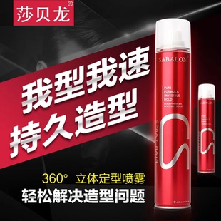 sabalon莎贝龙发胶沙贝龙红造型干胶强力快速定型喷雾清爽蓬松感