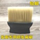 专业美发毛刷子高品质儿童软毛掸发担扫理发店剪头海绵旦清洁碎发