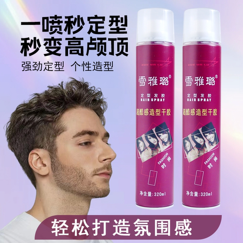 雪雅璐发胶喷雾定型男士清香啫喱