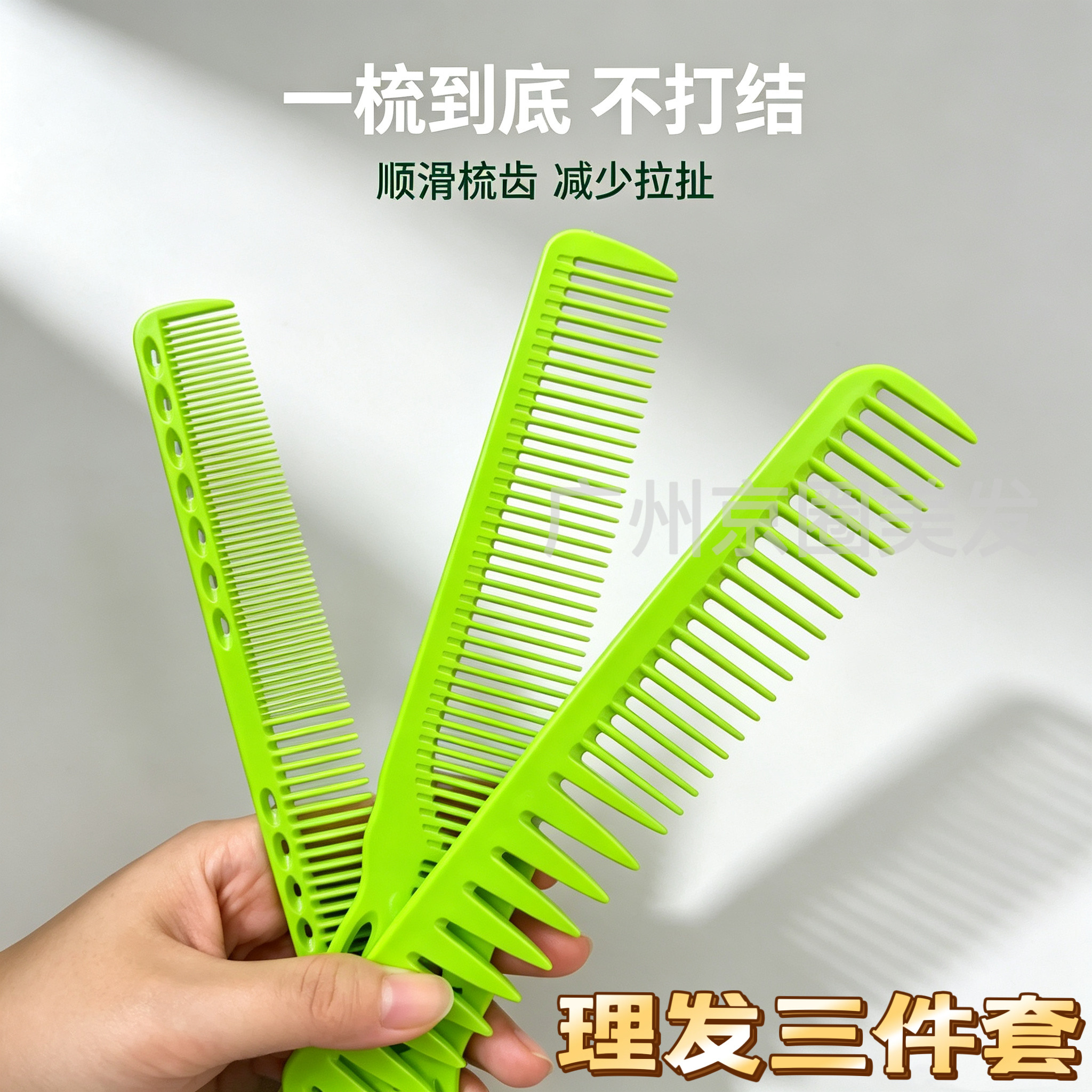 理发梳子发型师专用男士剪发梳疏齿发廊长发女发专业美发梳子套装