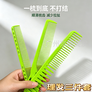 理发梳子发型师专用男士剪发梳疏齿发廊长发女发专业美发梳子套装