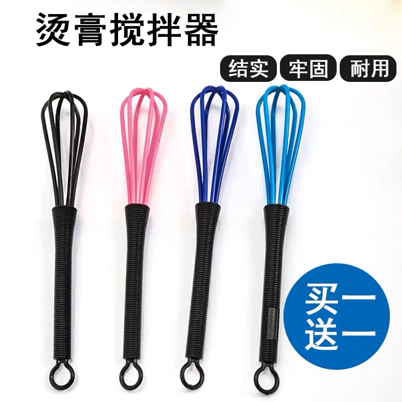 发廊手动搅拌器美发用品塑胶彩
