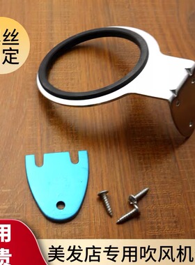 发廊专用电吹风机架子不锈钢风筒