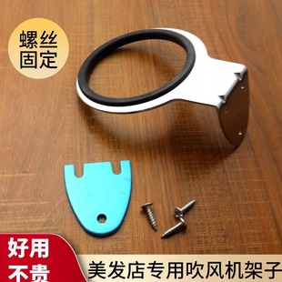 发廊专用电吹风机架子 不锈钢风筒座美发店浴室墙上架壁挂包邮