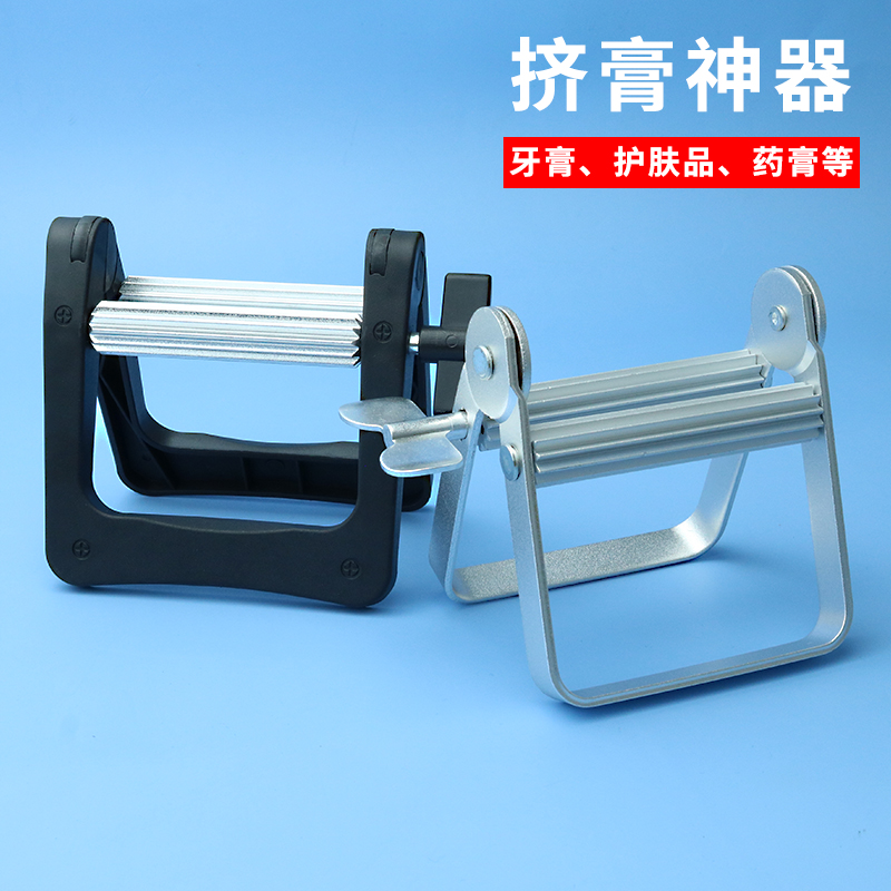 挤牙膏神器小样挤压器手动金属挤