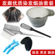 染发工具套装 家用焗油披肩大号染发碗梳子美发专业用品软毛刷耳罩