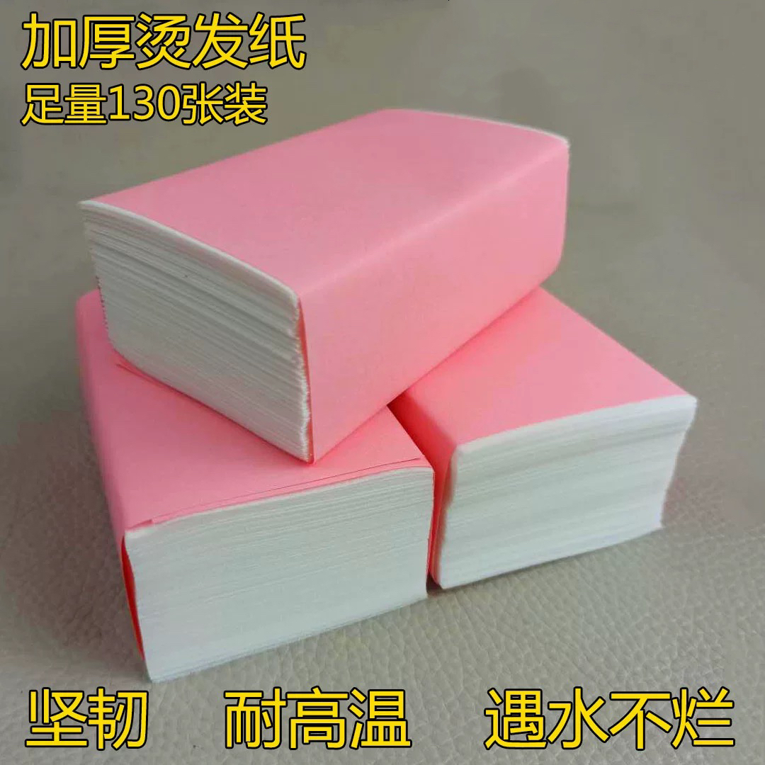 美发烫发纸热烫冷烫大号小号电发