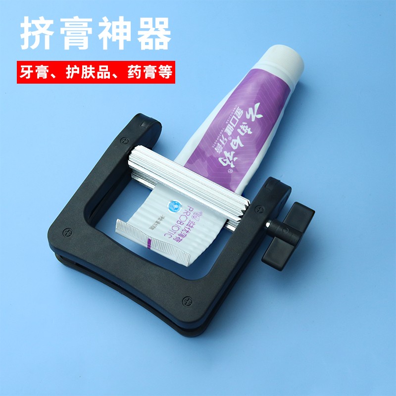 挤牙膏神器小样挤压器手动金属挤