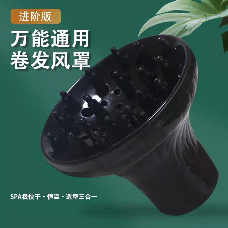 电吹风机风罩 吹卷发万能接口烘发烘干器定型吹风筒大烘罩器通用
