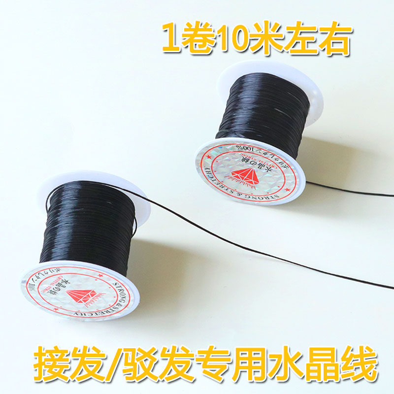 接发线水晶接发绳子接头发皮图片