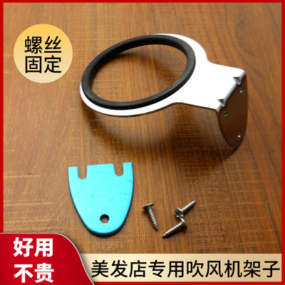 发廊专用电吹风机架子不锈钢风筒