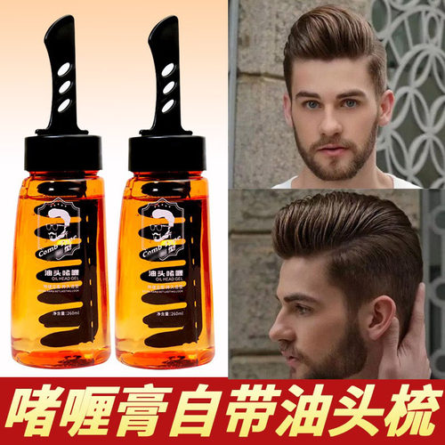 抖音啫喱膏背头神器啫喱膏男士发