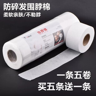 剪发围脖棉防碎发工具理发店专业美发用品棉质护颈巾一次性围脖纸