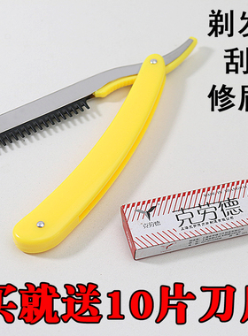 理发剃须刀老式手动刮胡刀