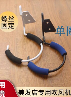 发廊专用吹风机架子不锈钢风筒座