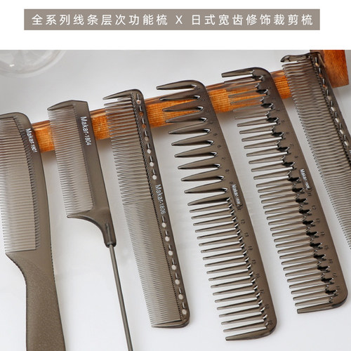 美发专业理发梳子发型师专用剪发