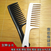家用优质大梳子宽齿梳头部梳打理卷发梨花头卷长发美发工具