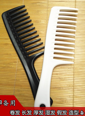 家用优质大梳子宽齿梳头部梳打理卷发梨花头卷长发美发工具