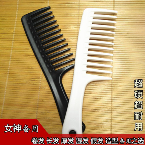 家用优质大梳子宽齿梳头部梳打理卷发梨花头卷长发美发工具 - 封面
