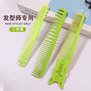 理发梳子发型师专用男士剪发梳疏齿发廊长发女发专业美发梳子套装