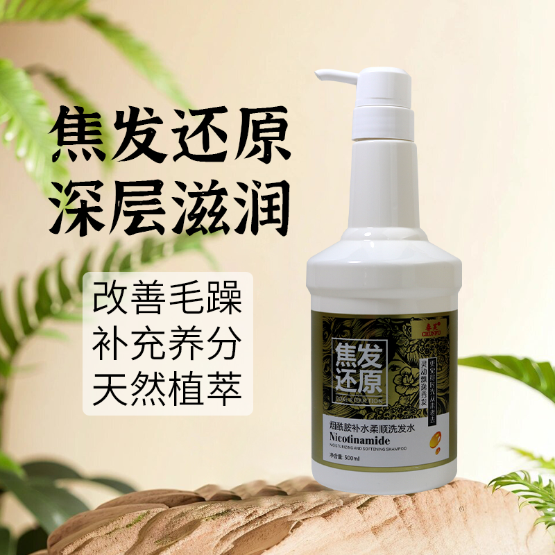 焦发还原角蛋白水光酸发膜改善毛