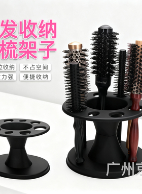 理发店梳子收纳盒支架美发滚梳圆形置物架专用工具架子发廊收纳筒