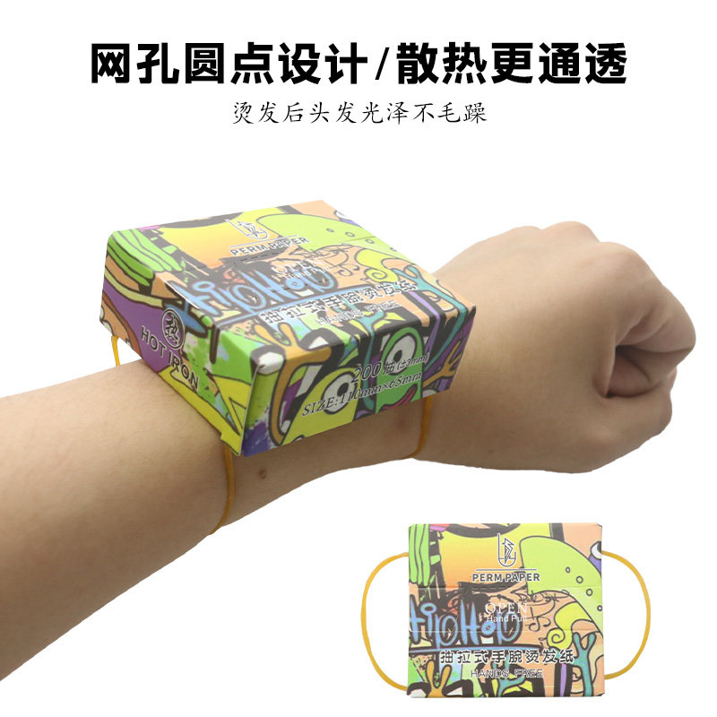 艾文热烫手腕抽烫发纸电发纸理发图片