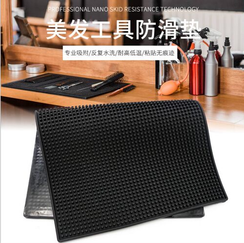美发工具防滑垫barbershop理发店工作台工具摆放垫硅胶工具防滑垫