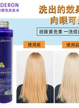 去黄洗发水紫色固色不伤发锁色补色发染染色洗头发露祛灰色美发店