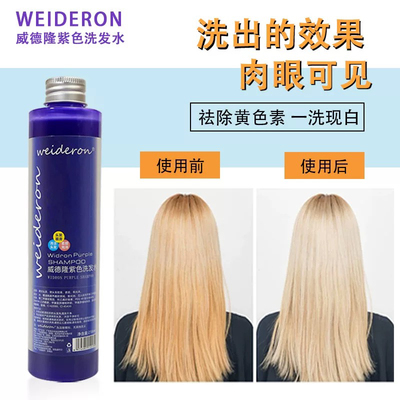 去黄洗发水紫色固色不伤发锁色补