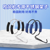 不锈钢双圈风筒架美发吹风座风机架子吹风筒架子放吹风机美发工具