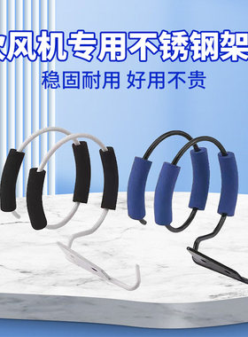 发廊专用电吹风机架子不锈钢双圈