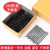 美发专业盘发卡子钢丝夹波浪发夹黑色一字夹盒装 影楼专用黑色夹子