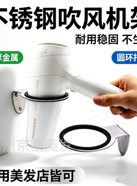 发廊吹风机架浴室置物架卫生间挂电吹风筒理发店装修打孔上墙壁挂