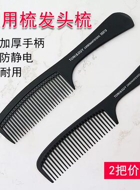 家用梳头梳子女士专用长发防静电