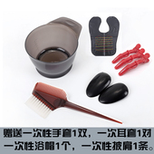 染头发梳子工具套装 家用披肩焗油染发碗软毛刷子耳罩美发专业用品