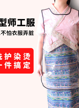 新款可视透明工作服理发店专用围