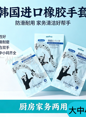 韩国进口乳胶美发手套加厚专业焗油烫发染发黑色橡胶防水防滑手套
