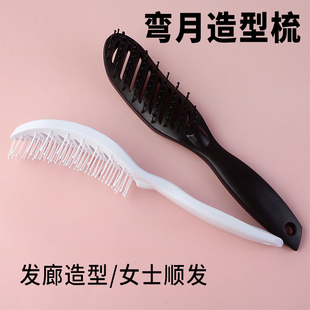 排骨梳子发廊造型男士专用定型梳美发油头背头蓬松神器按摩弧度梳