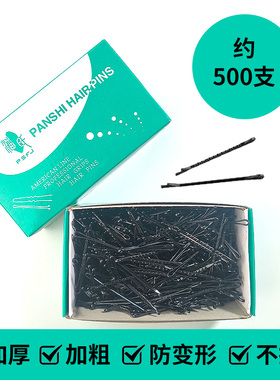 大盒装一字夹圆头小发卡子黑色盘发U型夹钢夹影楼专用边夹1斤500g
