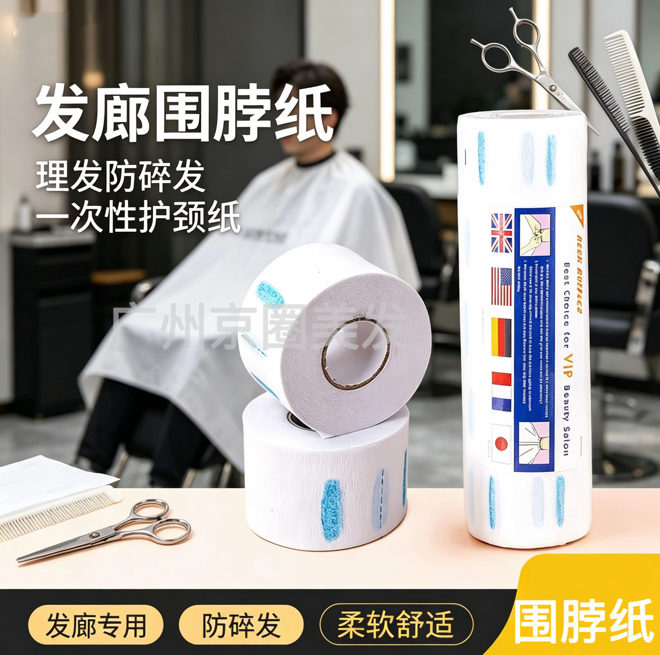 美发一次性围脖纸发廊专用理发店剪发围脖纸护颈纸烫染发用品工具