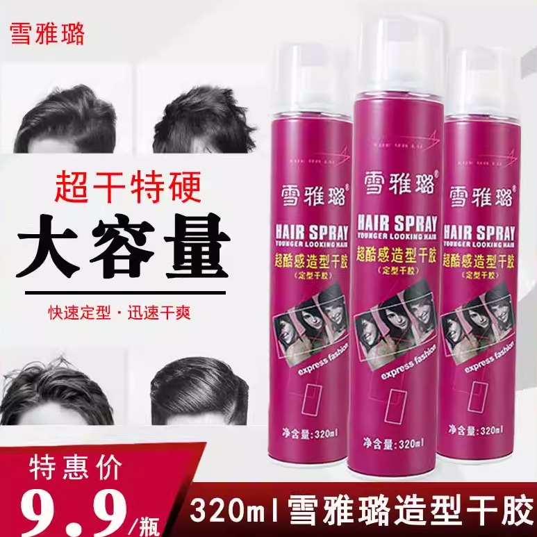 雪雅璐超酷感造型发胶干胶定型