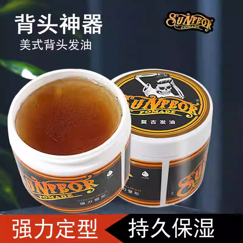 星飞扬哑光发油保湿定型造型泡沫膏发蜡大背头男士发胶骷髅头113g,美发护发/假发,发胶/发泥/发蜡,淘宝优惠券,粉丝福利购,淘宝优惠卷