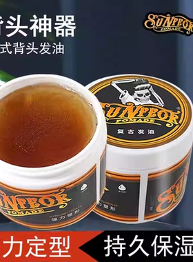 星飞扬哑光发油保湿定型造型泡沫膏发蜡大背头男士发胶骷髅头113g