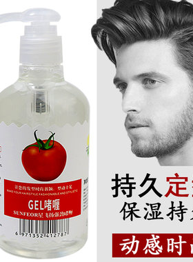 弹力素女卷发蓬松修护保湿护卷定型精华防毛躁谈力素啫喱水膏