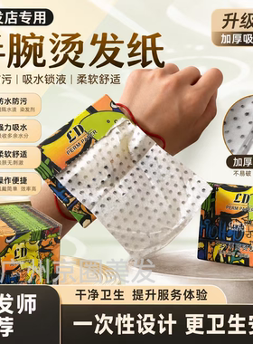 艾文热烫手腕抽烫发纸电发纸理发店超薄发廊冷烫杠纸美发工具用品
