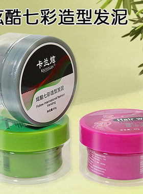 炫酷七彩造型发泥60g真空瓶子发