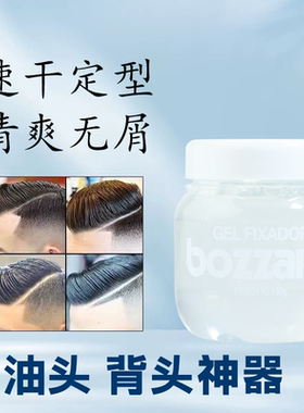 啫喱膏果冻胶化妆师专用造型碎发